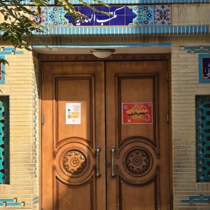 مسجد