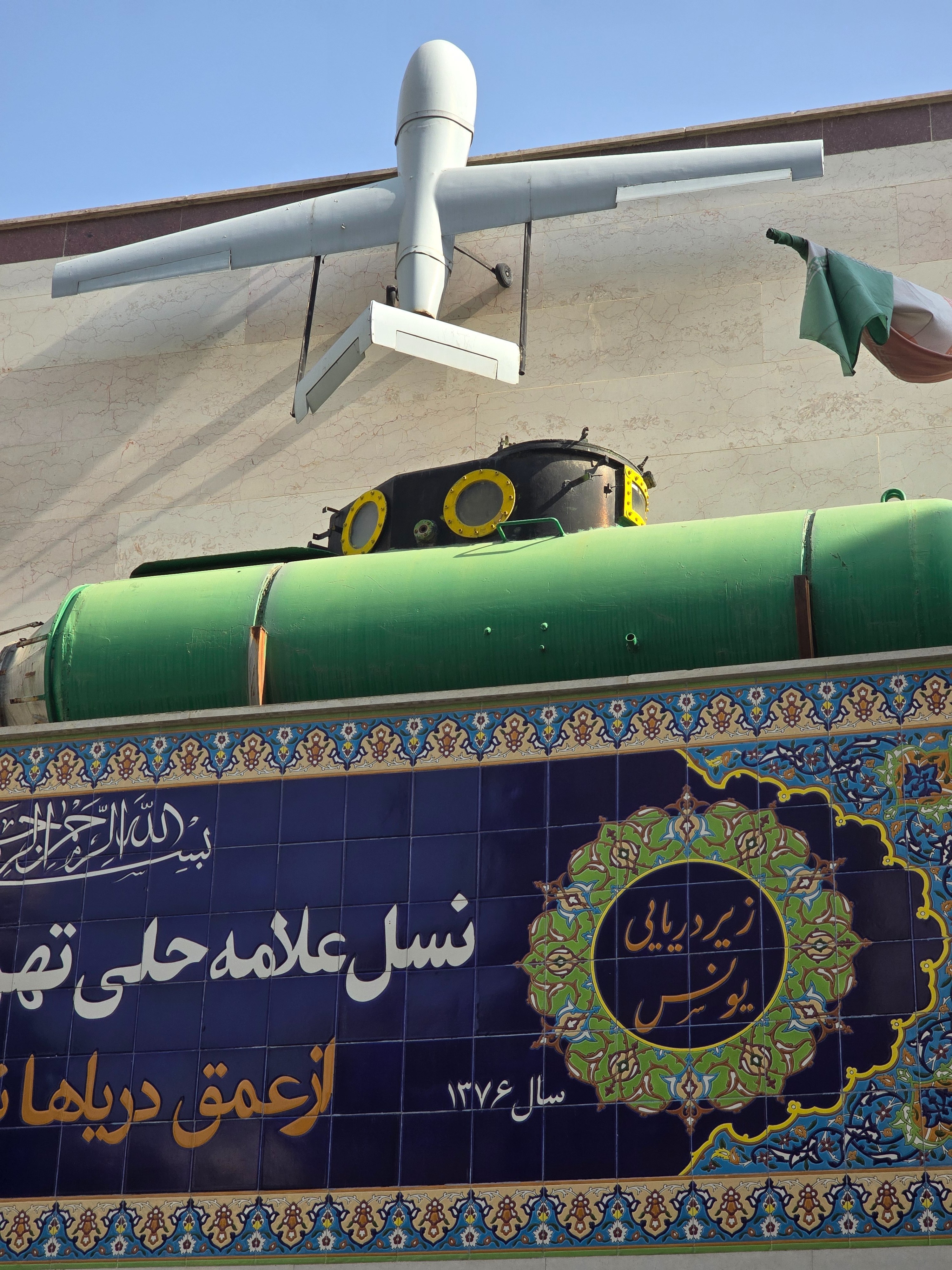 زیردریایی و پهباد ساحر
