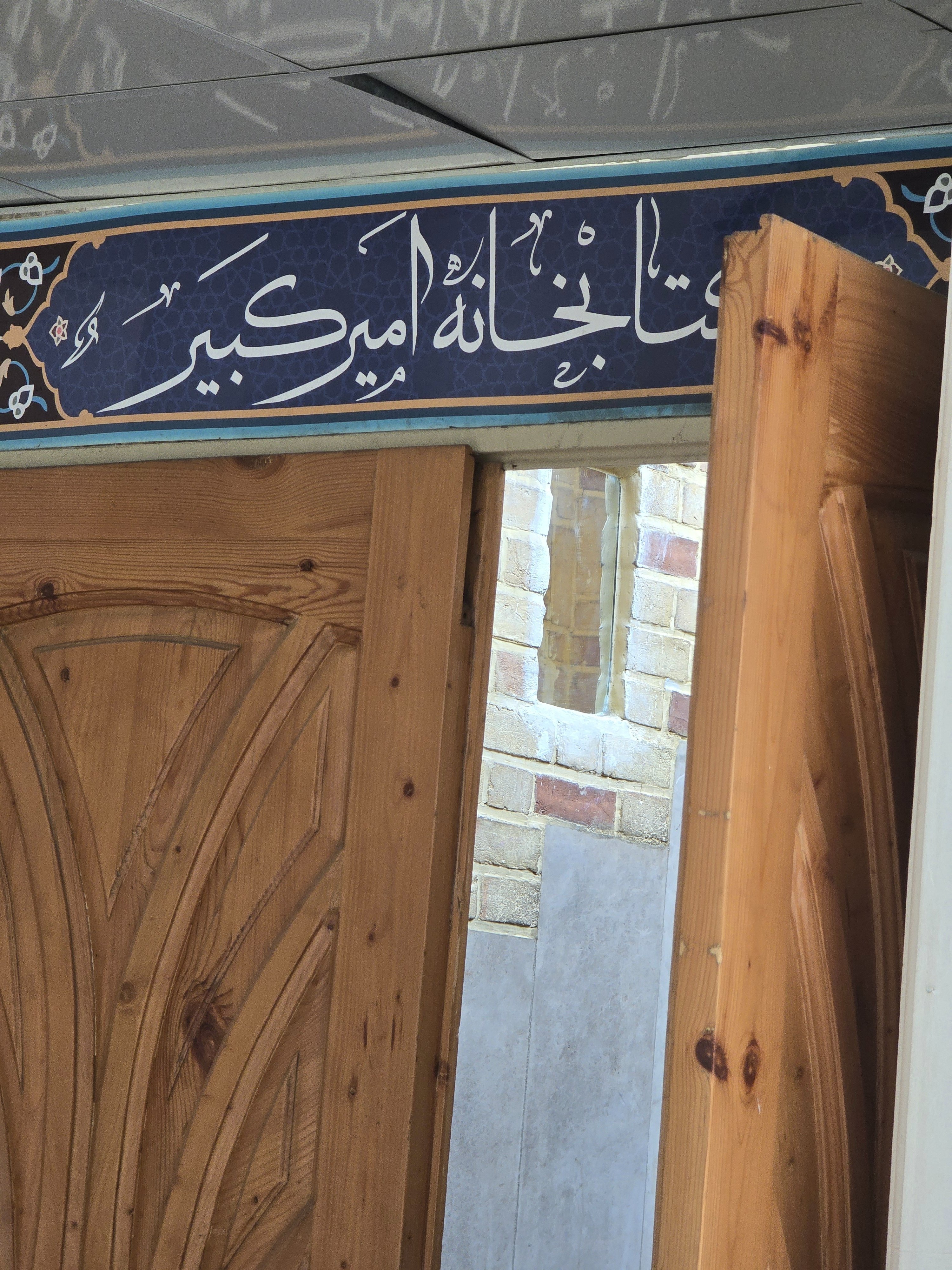 سالن مطالعه امیرکبیر