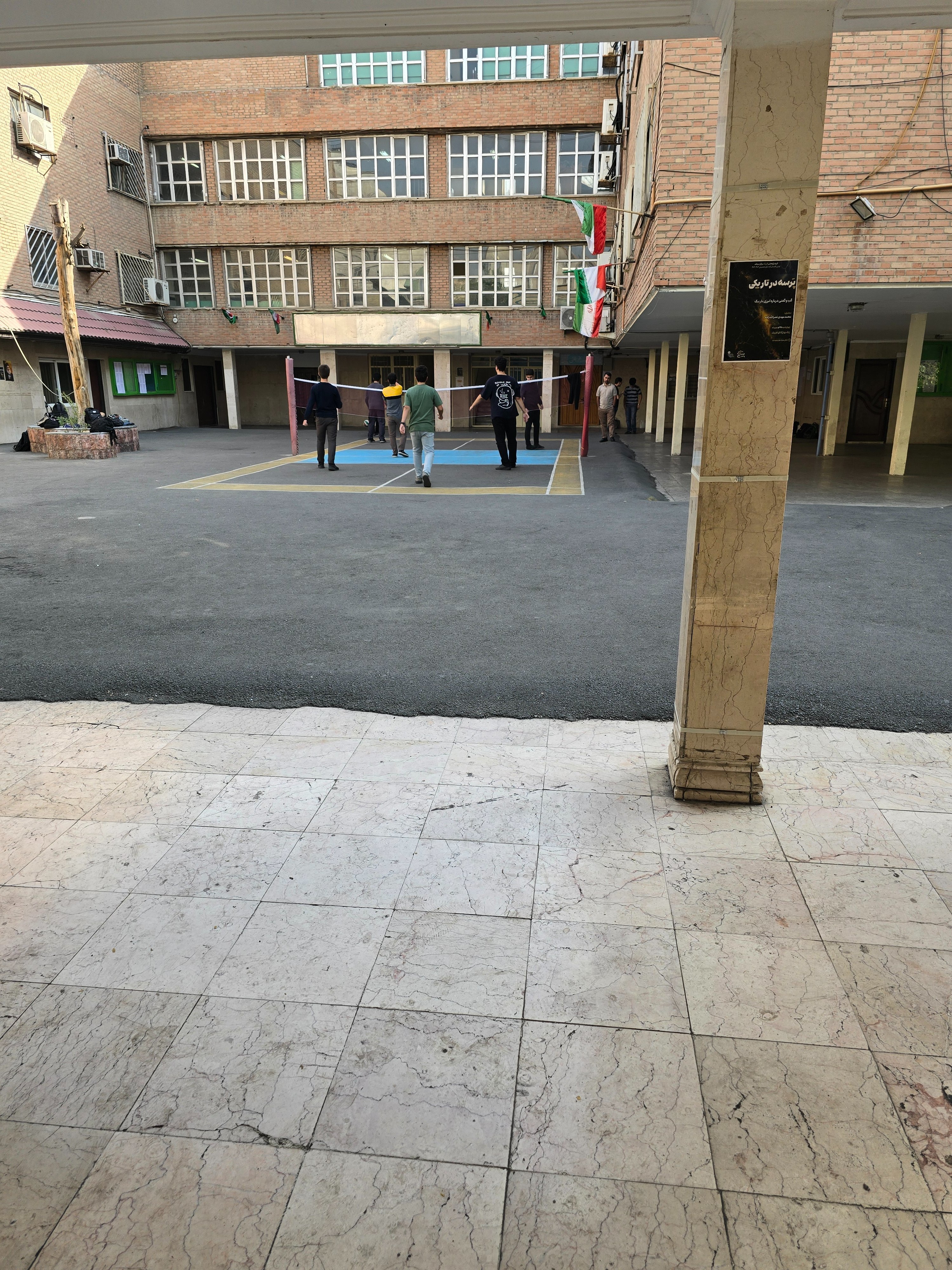 حیاط مدرسه قسمت بدمینتون